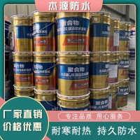 js防水涂料