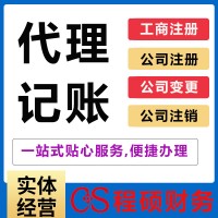 代理记账报税