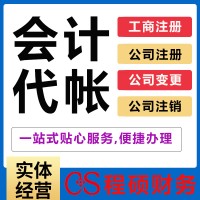 报税代办