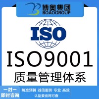 ISO认证办理