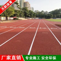 学校透气型塑胶跑道